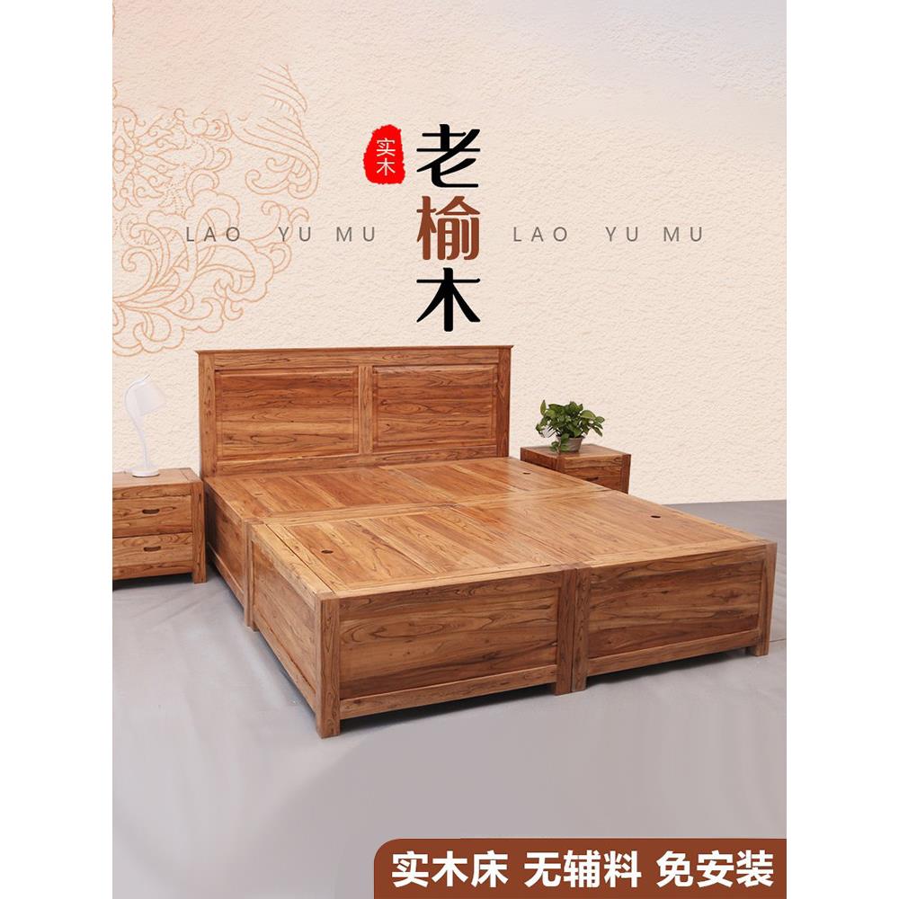 老榆木床实木床高箱储物床榻榻米榆木床全实木箱体床双人床原木