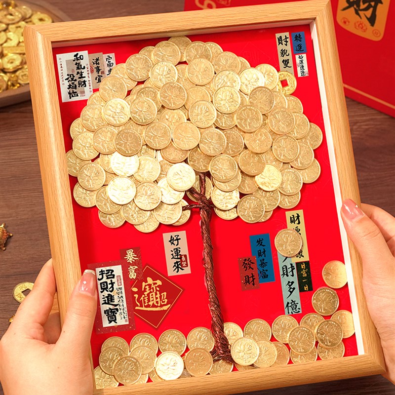 硬币发财树相框diy材料包5毛金色招财树金钱手工摇钱树摆件开业