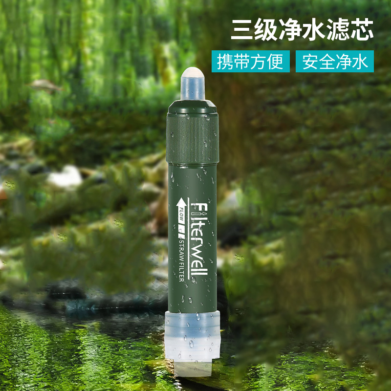 野外生存便携式水过滤器户外净水器脏水净化饮水滤芯吸管应急装备