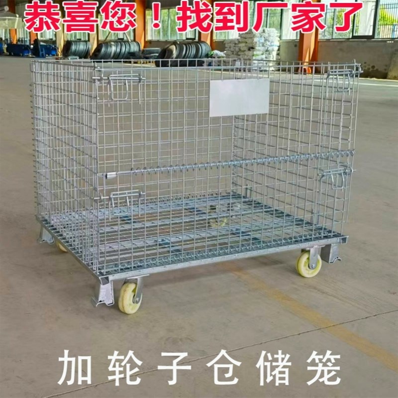 仓储笼铁笼台车直供厂家快递铁框分拣笼蝴蝶笼网格物流周转箱折叠