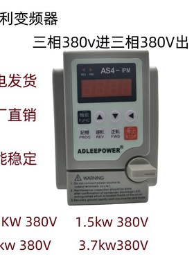 全新爱德利变频器AS4-307 AS4-315 AS4-322 AS4-337 三相380V系列