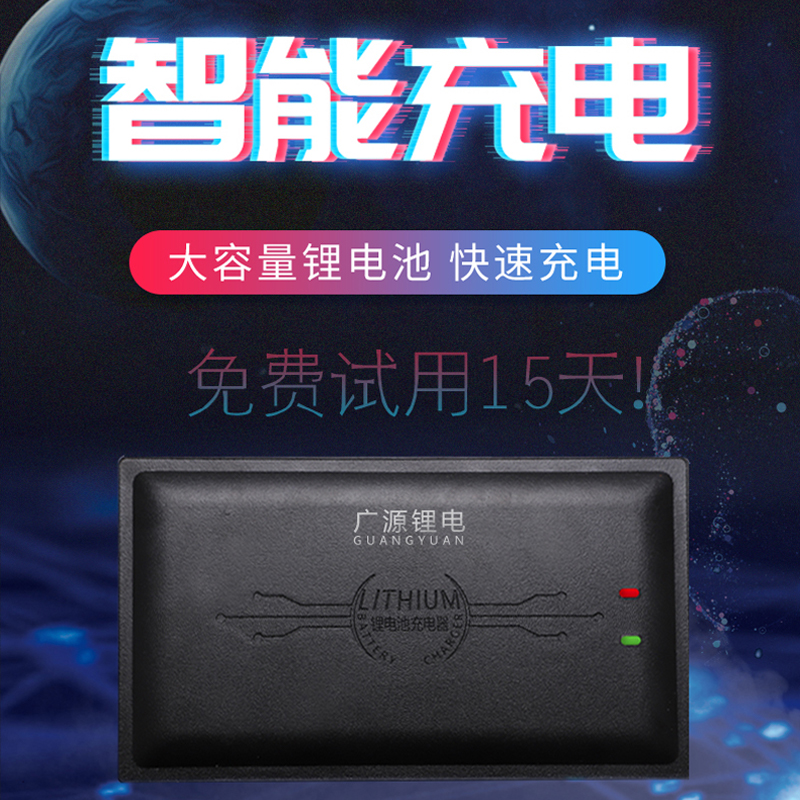 广源60V10A锂电池充电器快充电机器磷酸铁锂三元聚合物