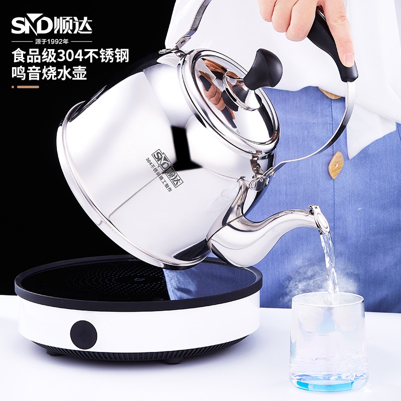 顺达304不锈钢烧水壶日式高身开水壶鸣笛烧水壶电磁炉燃气灶通用