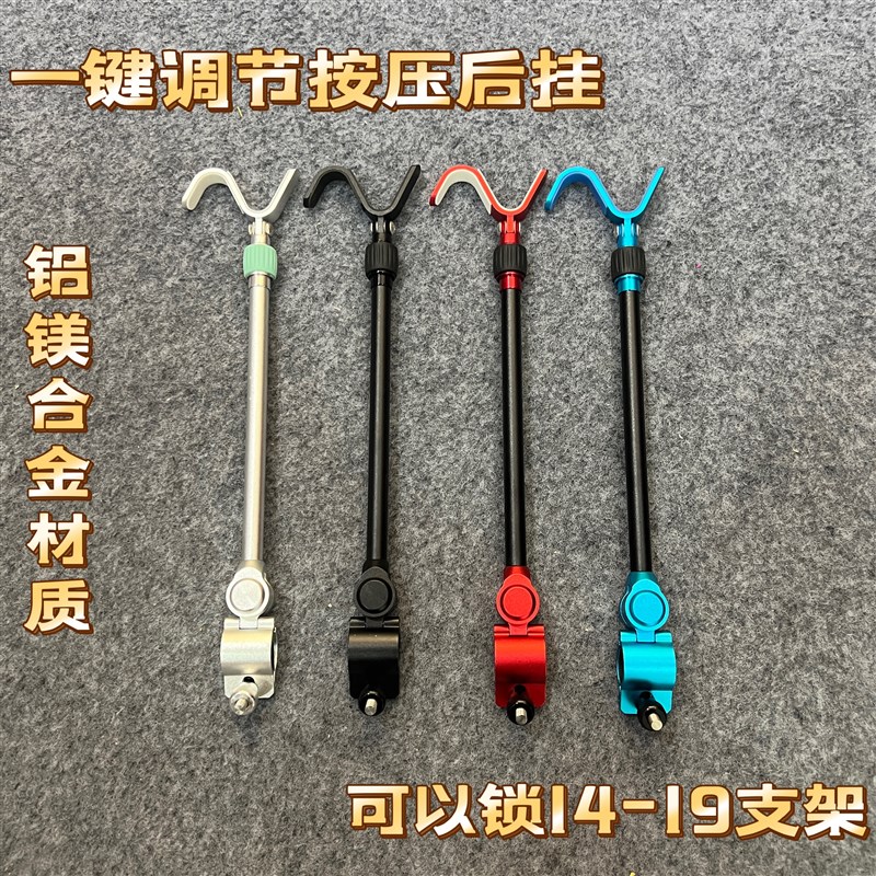 一键调节通用炮台后挂天线S型侧弯铝合金防脱竿挂防滑架杆配件渔