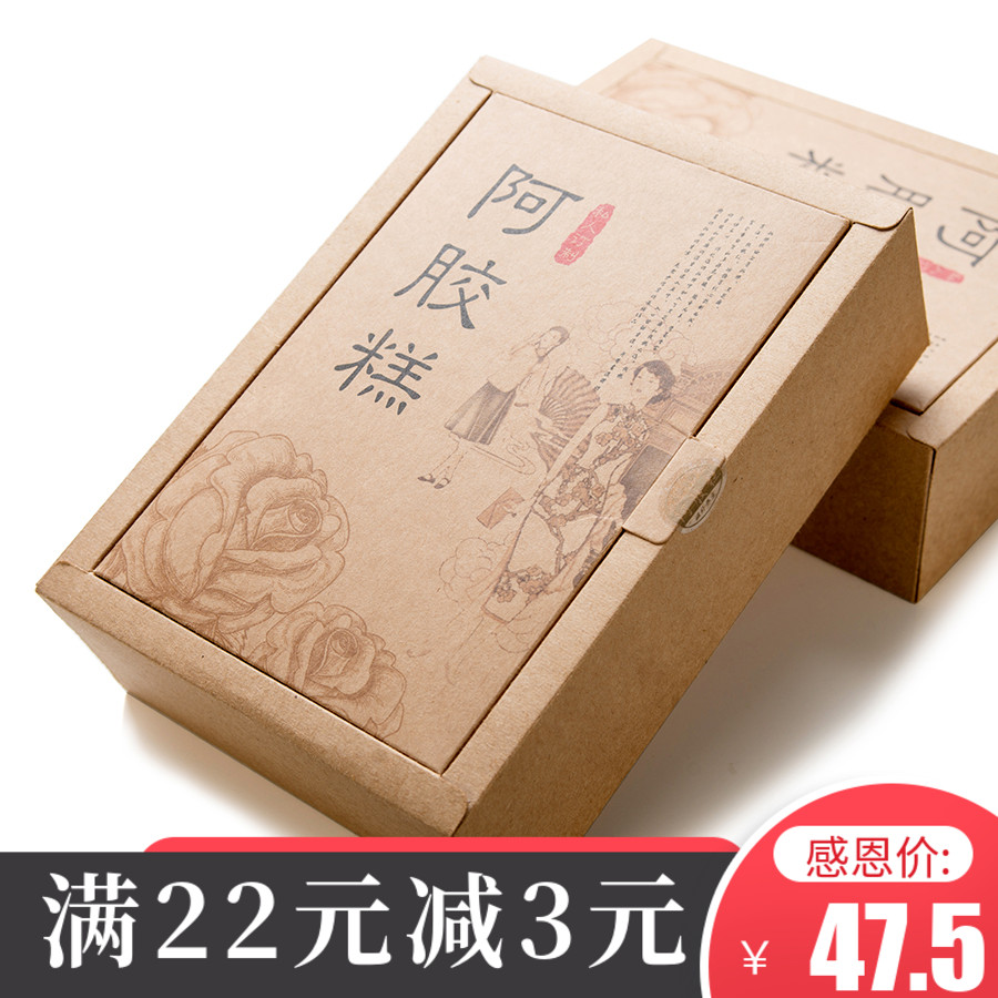 免费定制二维码手工阿胶糕包装盒礼盒固元膏盒子阿胶糕包装袋礼盒