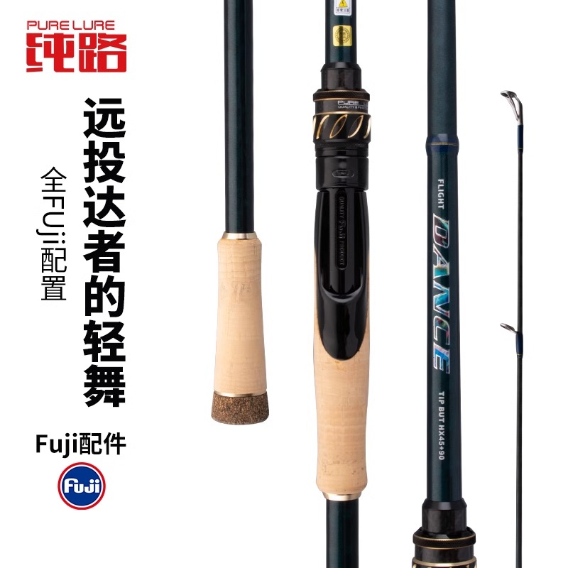 纯路新款FD高端路亚远投竿超轻超硬远投竿翘嘴海鲈路亚竿高碳直柄