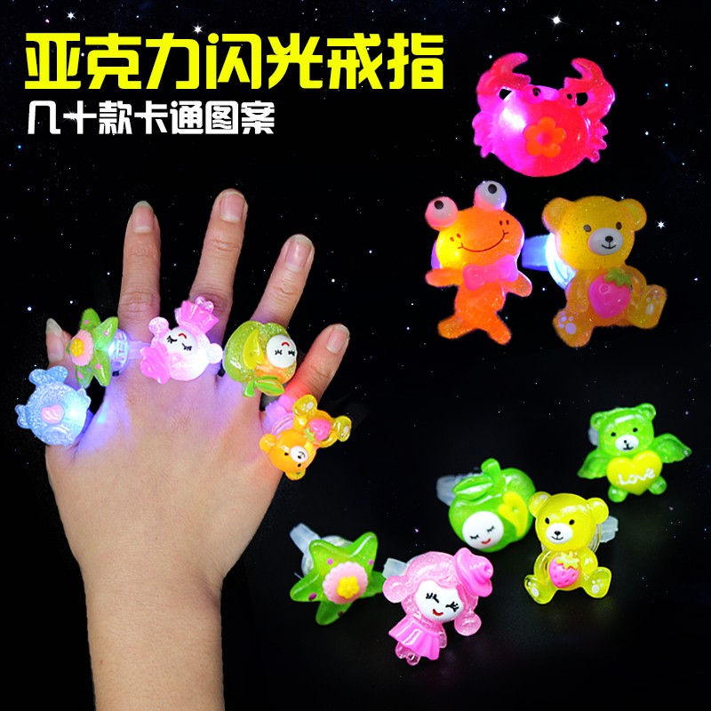 发光戒指女闪光亚克力公主卡通手指灯儿童玩具地推活动小礼品