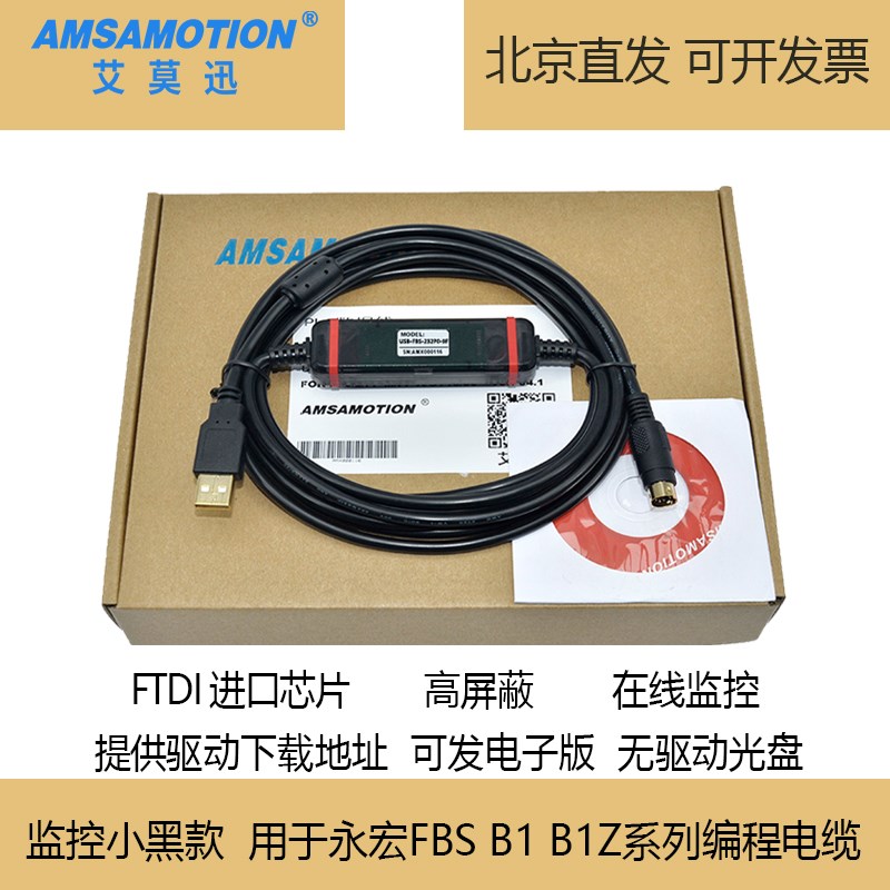 兼容于FATEK永宏PLC编程电缆 FBS系列数据下载线USB-FBS-232P0-9F