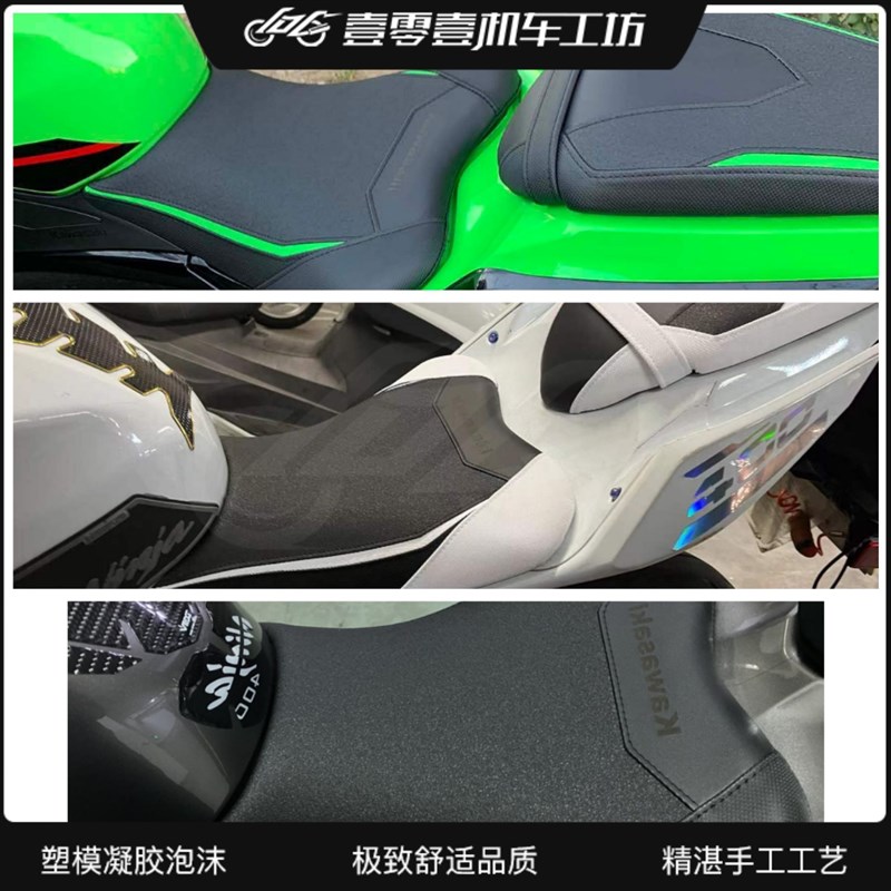 川崎Ninja400/Z400前后原高降高凝胶改装坐垫总成-C版型