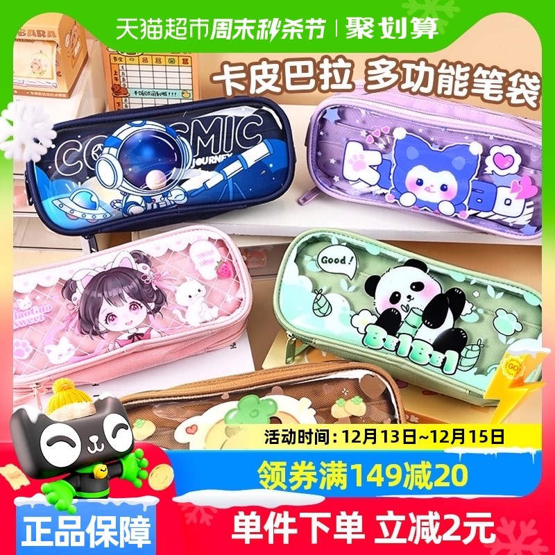 晨语可视透明文具盒笔袋大容量小学生用