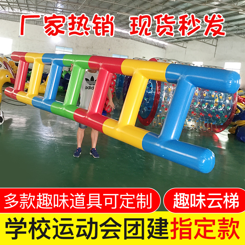 趣味运动会道具充气云梯闪电小纵队亲子游戏户外活动团建拓展器材