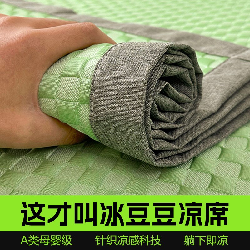 2024夏季新款冰丝豆豆凉席床垫三件套夏天学生宿舍可水洗单人席子