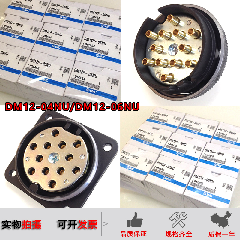 原装SMC多管接头DM12-04NU/DM12-06NU DM6 DM12S/DM12P公母接头
