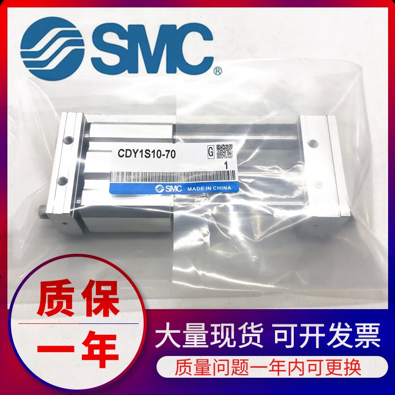 SMC系列无杆气缸CDY1S/CY1S40-900-1000-1100-1200-1300-1400