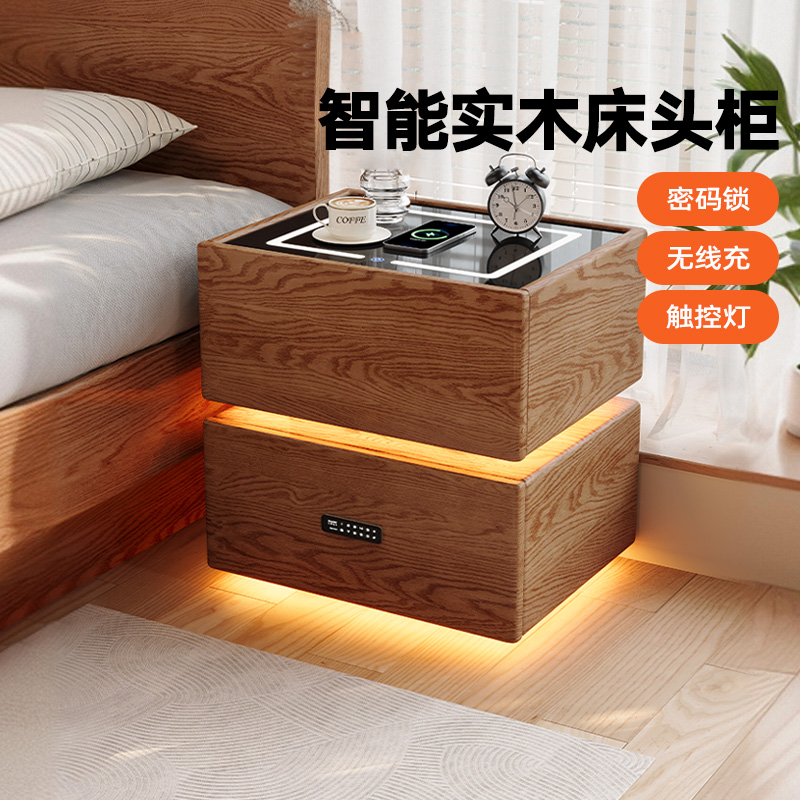 智能床头柜带灯实木现代简约卧室多功能无线充电密码锁储物床边柜