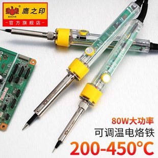 印焊锡丝恒温电烙铁电焊笔电子维修家用鹰调温焊锡铁焊接之洛工具