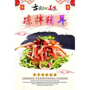 猪耳朵墙贴海报广告纸餐馆卤菜店写真贴纸宣传广告自粘贴画广告