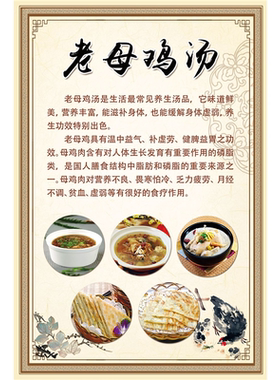 排骨汤老母鸡汤乌鸡浓汤鲫鱼养生汤海报贴纸墙壁背景装饰画自粘贴