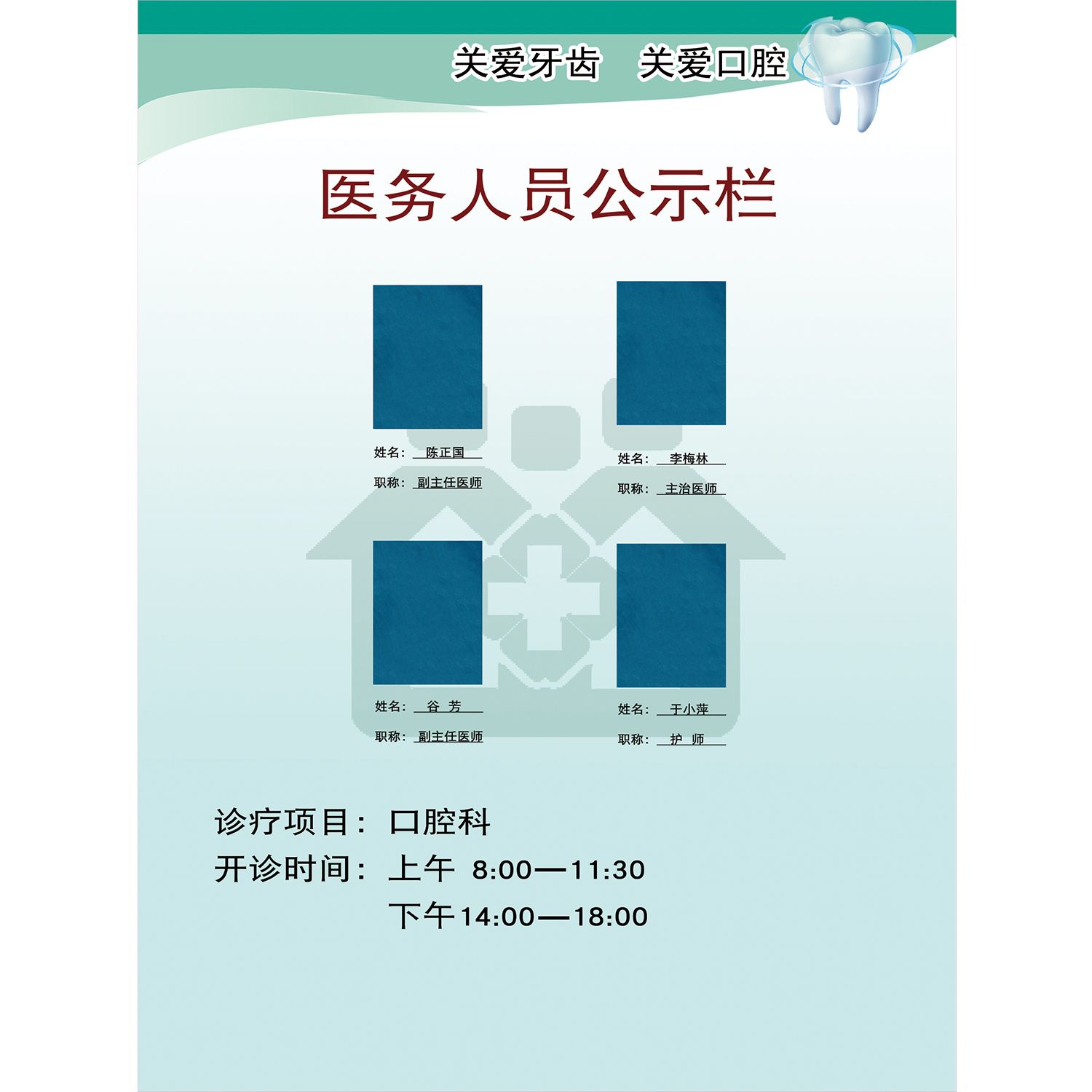 海报印制展板写真喷绘贴纸医务人员公示栏墙贴装饰画KT板