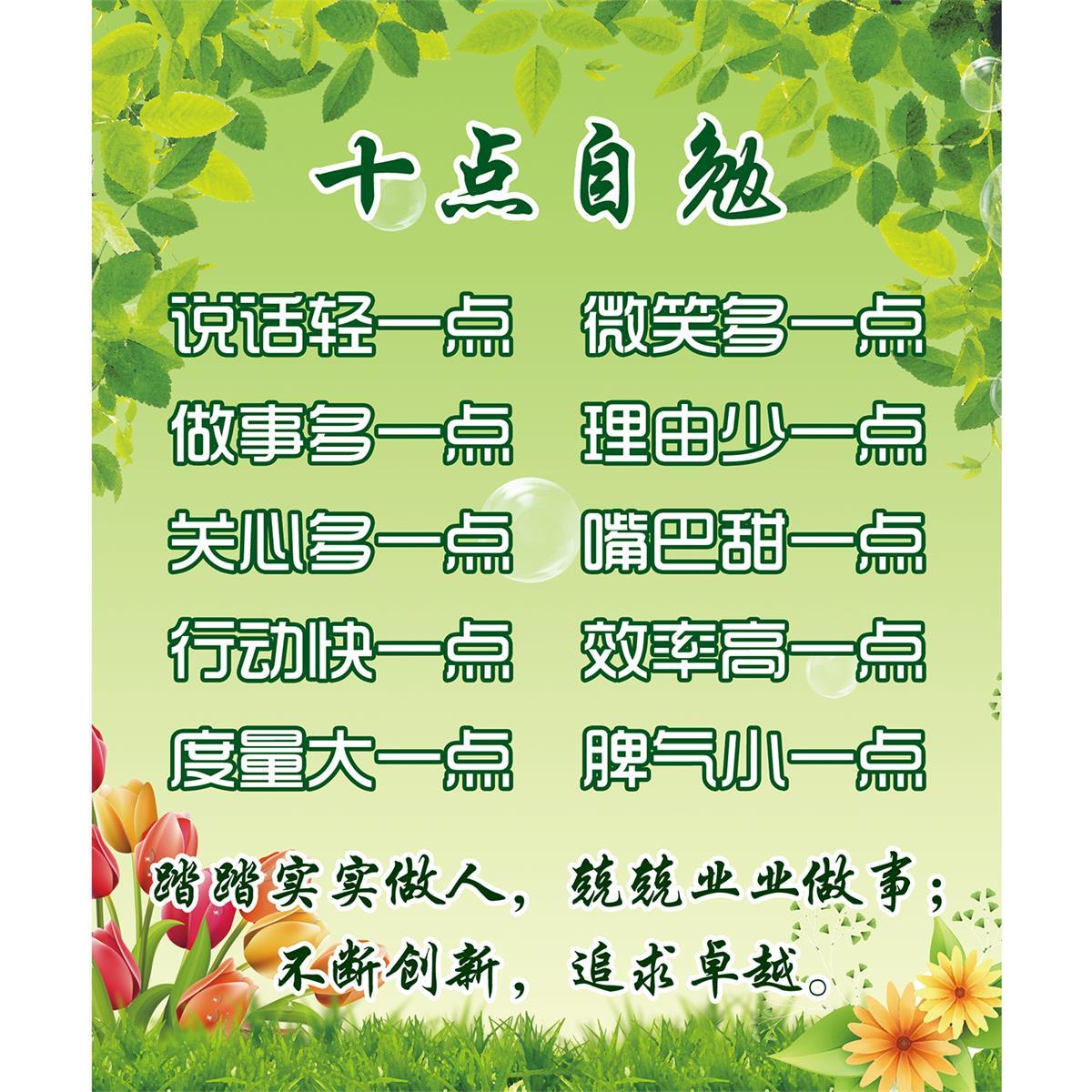 海报印制展板写真喷绘贴纸校园文化十点自勉标语挂图装饰画贴纸