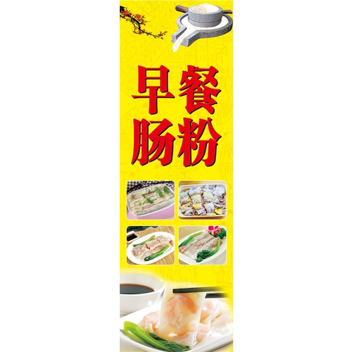 布拉肠粉肠粉广告画海报贴纸小吃车夜市摆地摊广告布装饰画自粘画