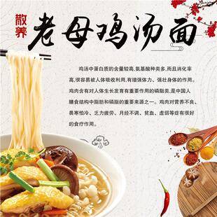 老母鸡汤面海报广告图片灯片KT板背胶宣传画定制设计自粘贴纸墙贴