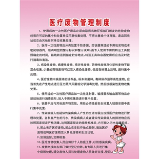 诊所规章制度医疗废物管理制度牌医院垃圾处置流程图标识牌处理告