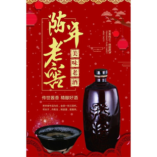 复古酒文化海报装饰画酒酿米酒广告贴纸酒坊酒馆酒厂背景墙壁贴画