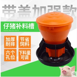 仔猪补料槽 带盖小猪食料槽保育饲料盆猪用吃食槽
