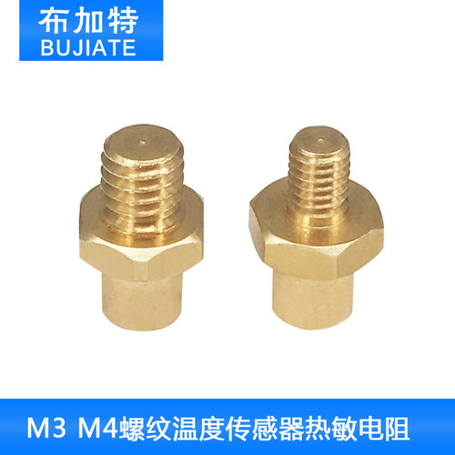3D打印机配件M3/M4螺纹温度传感器热敏电阻K型螺钉热电偶固定螺丝