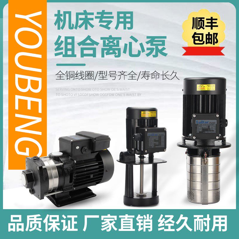 洛锐洛凯嘉睿不锈钢多级泵卧式水泵机床水泵加工中心高压循环水泵
