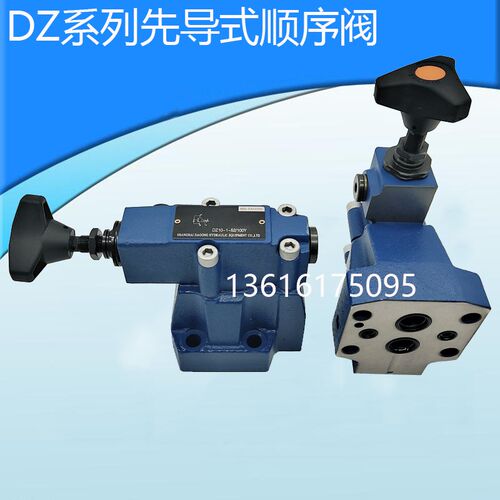DZ10 DZ20 DZC-10 DZC20 DZ30-30 DZ10-1-52/100Y 先导式顺序阀