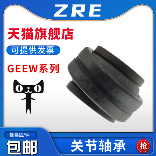 向心关节轴承 GEEW50ES 两边突出关节轴承 尺寸:50*75*50mm