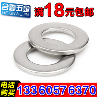平垫304不锈钢金属垫圈华丝介子圆形片M3M4M5M6M8M10M12垫片