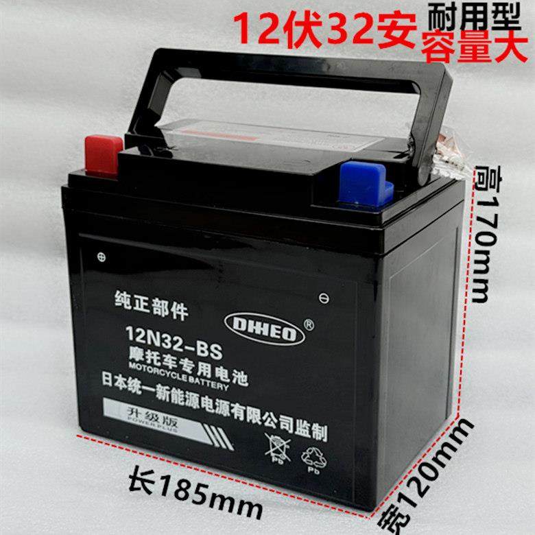 三轮摩托车电池12V32A免维护电瓶宗申福田隆鑫燃油三轮微耕机通用,3C数码配件,USB多功能数码宝,淘宝优惠券,粉丝福利购,淘宝优惠卷