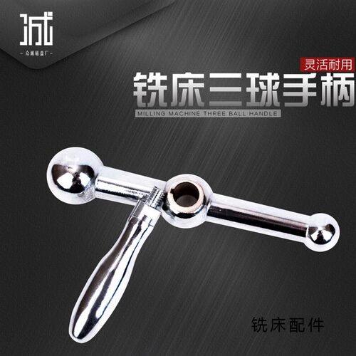铣床三球手柄D26 工作台左右摇手 铣床手柄摇把三丸手柄橄榄球D02