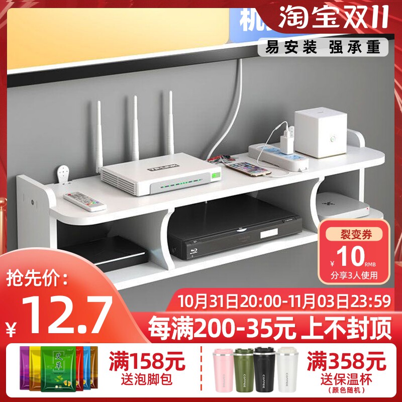 新疆包邮路由器置物架免打孔机顶盒wifi托架墙上家用客厅收纳层架