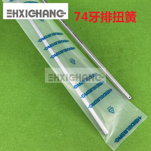 海德堡原装SM74CD74PM74扭簧MV.038.322/02印刷机配件 收纸扭簧