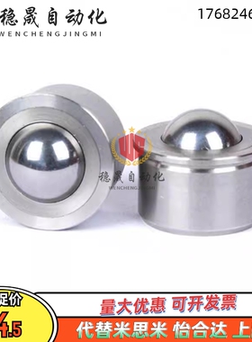 万向轮/流水线传送滚轮 钢珠滚轮 BCHA BCHAJ9 11 15 18 24 30