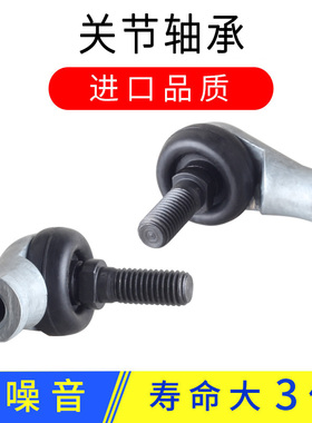 弯杆万向节球头杆端关节轴承SQL5 6 8 10 12 14 16 18 20拉杆22RS