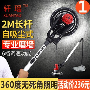JY墙面腻子粉打磨机长杆自吸式无尘机多功能电动沙皮机墙壁抛光机