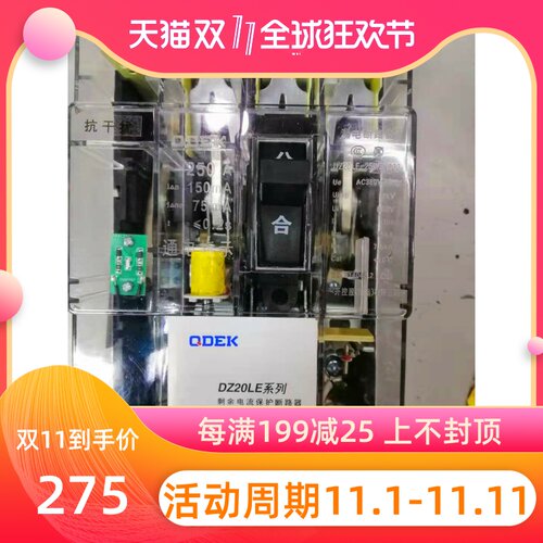 青岛一开透明漏电断路器DZ20LE-250A/4300塔吊抗干扰变频器起动