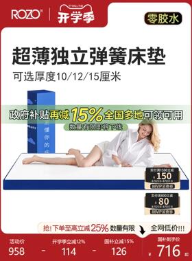 Rozo蓝色记忆泡沫盒高盒床垫席梦思家压缩薄弹簧软硬12/15cm