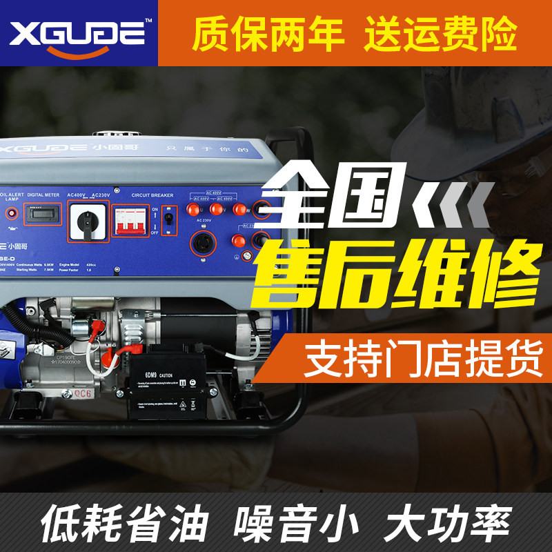 德国小固哥发电机220V380V发电静音机家用汽油机大功率自动调压