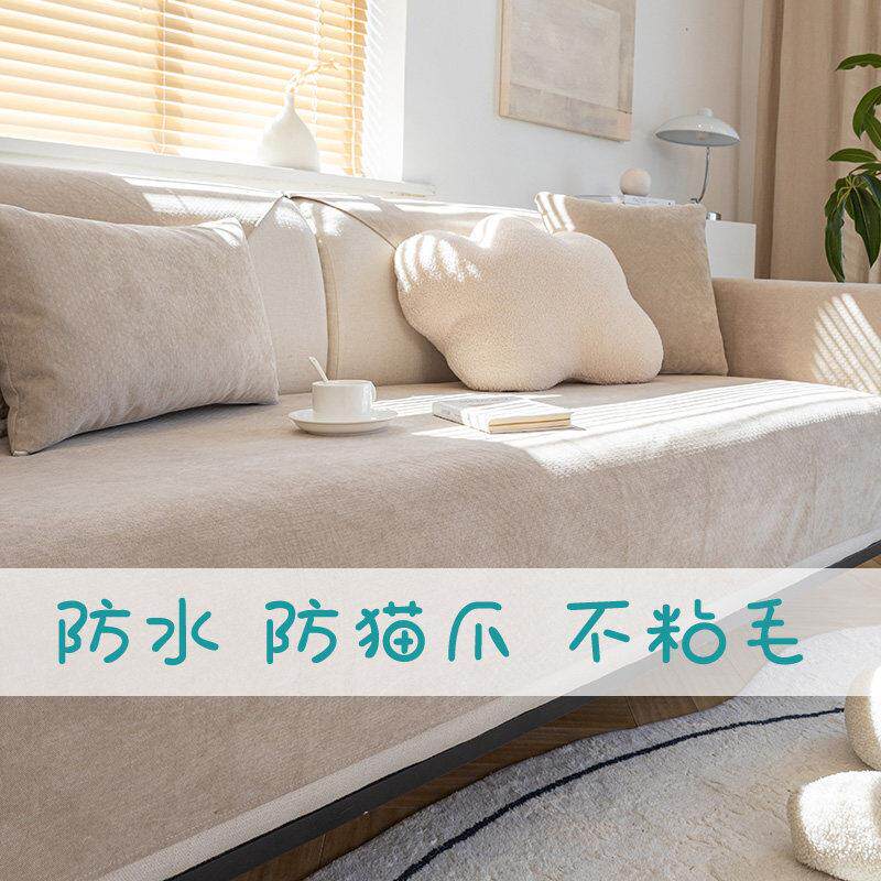 科技防水沙发垫四季通用全包防猫抓不粘毛防滑宠物隔尿套罩巾盖布