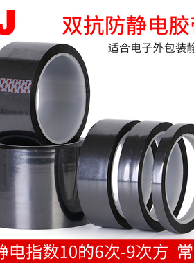 3J PET防静电胶带不残胶ESD半透明银灰色防静电胶带宽10-30-60MM