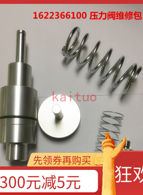 GA37+阿特拉斯空压机压力阀总成维修修理包1622366100压力维持阀