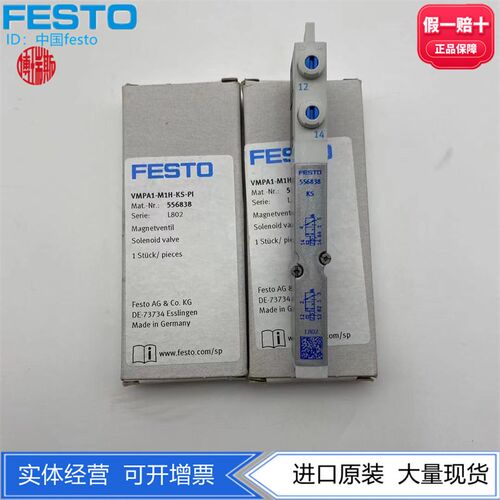 FESTO费斯托MPA阀岛电磁阀VMPA1-M1H-N-KS-PI 537958 556838现货