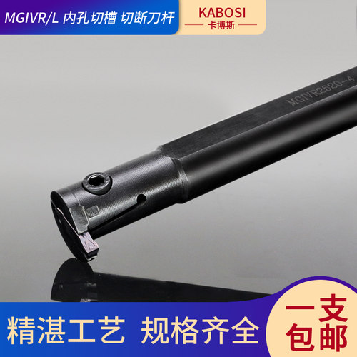 数控内槽刀杆内孔槽刀车刀MGIVR/L2520/3125/-2/3/4内孔割刀刀具