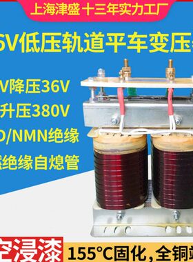 PDG-10KVA20KW电动平车轨道单相变压器380V变36V40V降压升压启动